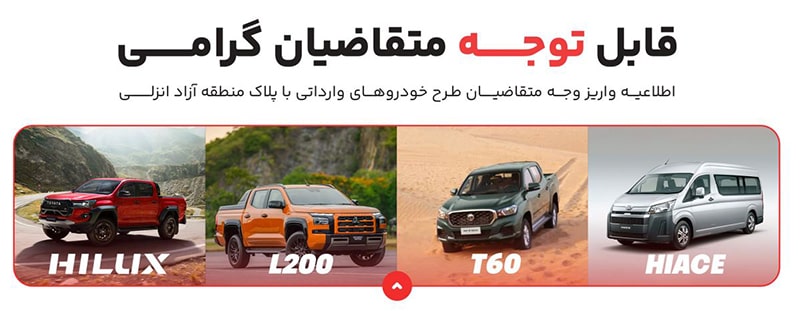 واردات خودرو