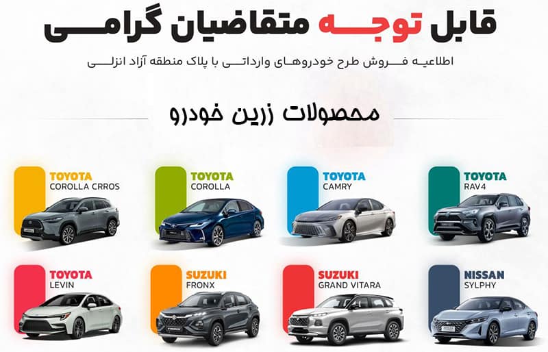 واردات خودرو کارکرده