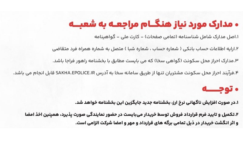 مدارک برای واردات خودرو